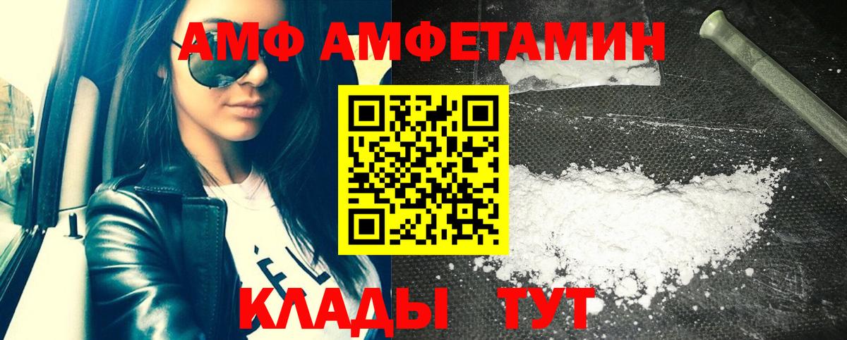 АМФЕТАМИН 98% Сургут
