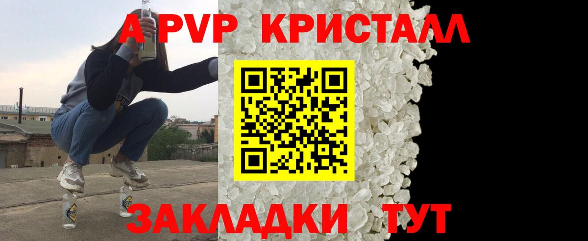 А ПВП кристаллы  даркнет сайт  APVP  Сургут  Alfa_PVP СК КРИС  Вход с VPN  Альфа ПВП кристаллы 