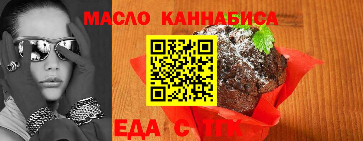 Сургут  Canna-Cookies марихуана  Вход с VPN 
