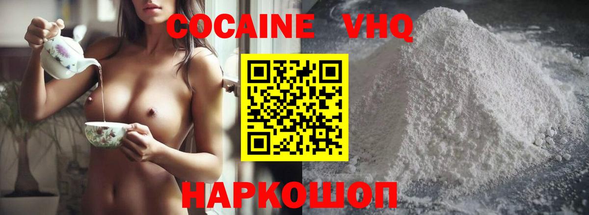 COCAIN Колумбийский  Вход с VPN  наркошоп  Сургут  КОКАИН 98% 