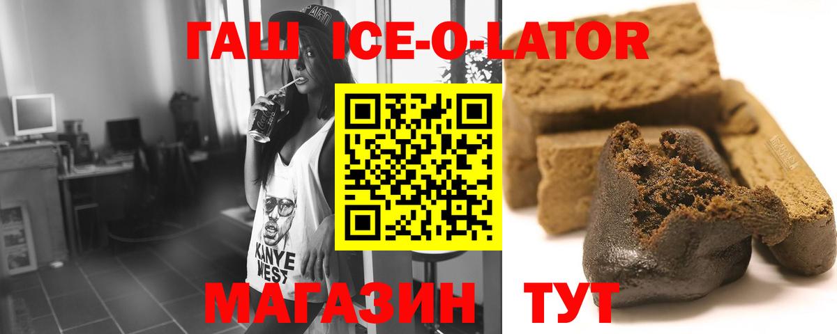 ГАШ Изолятор  Вход с VPN  Сургут  ГАШ hashish 