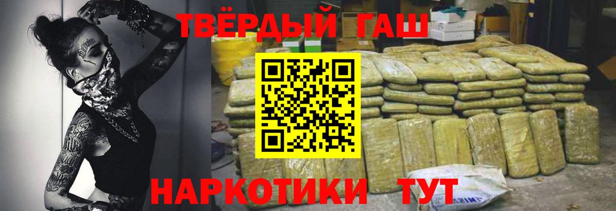 Гашиш хэш Сургут