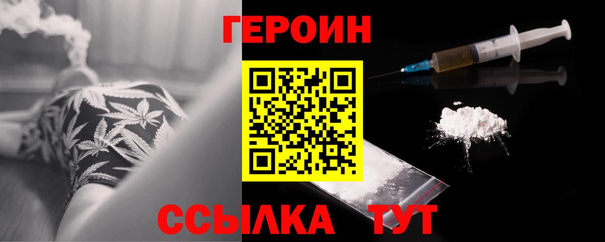 Героин  Героин Афган  Вход с VPN  Сургут 
