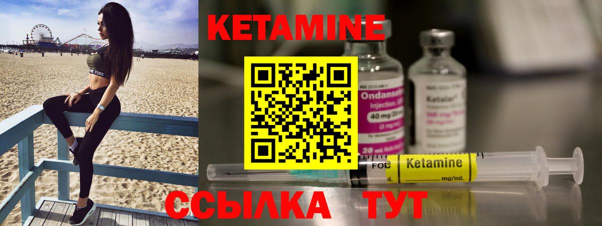 КЕТАМИН ketamine Сургут