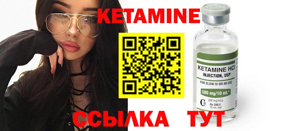 Кетамин VHQ  Вход с VPN  Сургут 