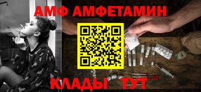амф Пугачёв