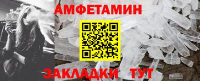 амф Пугачёв