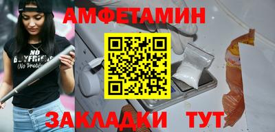 амф Пугачёв