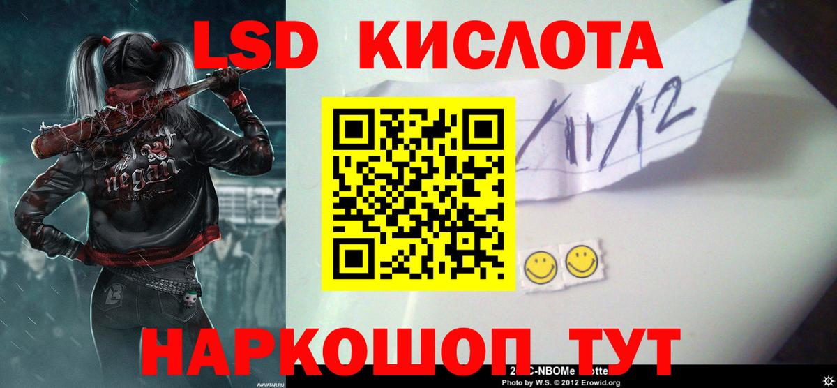 Лсд 25 экстази кислота Сургут