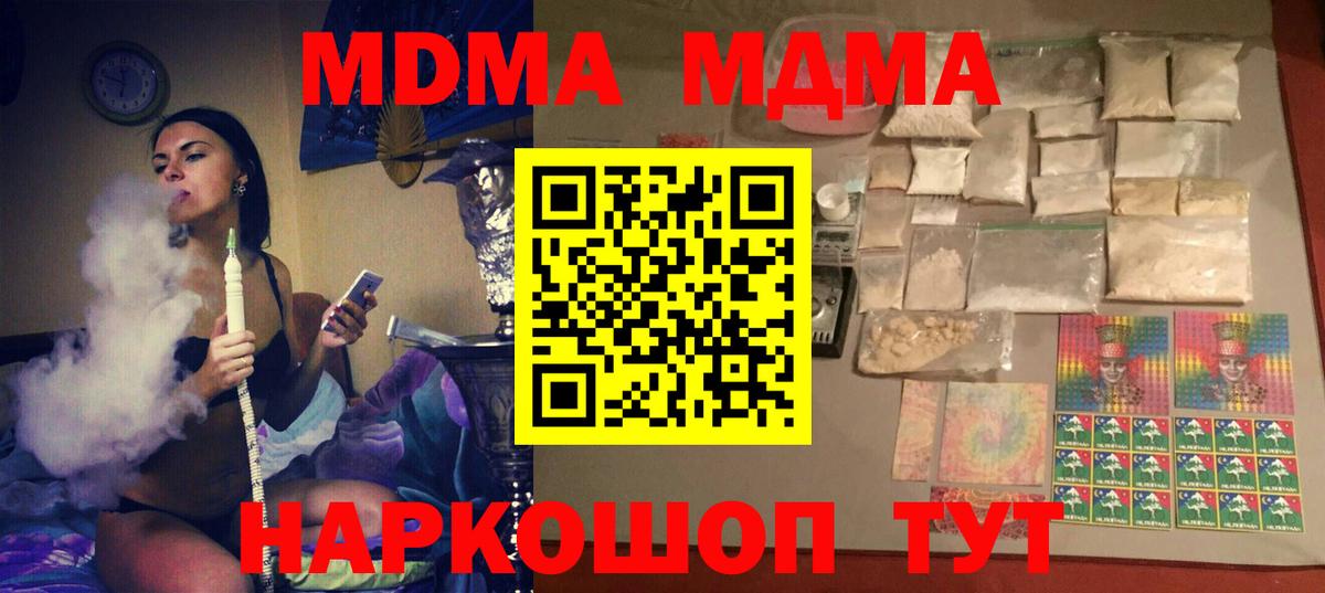 МДМА  MDMA молли  Сургут  Вход с VPN  MDMA кристаллы 