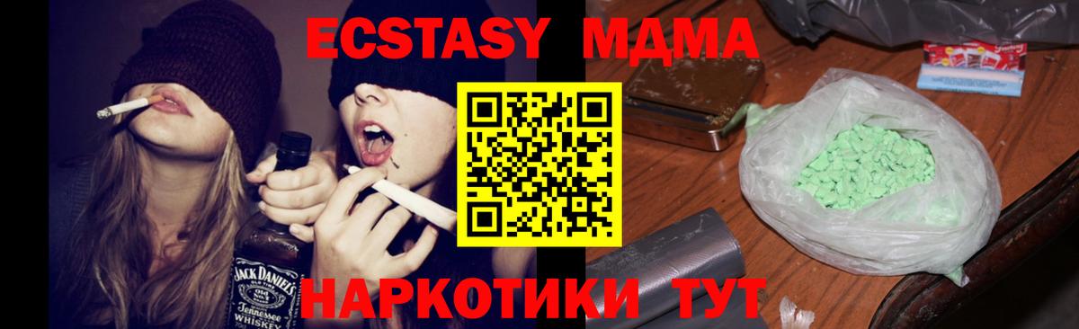MDMA crystal Сургут