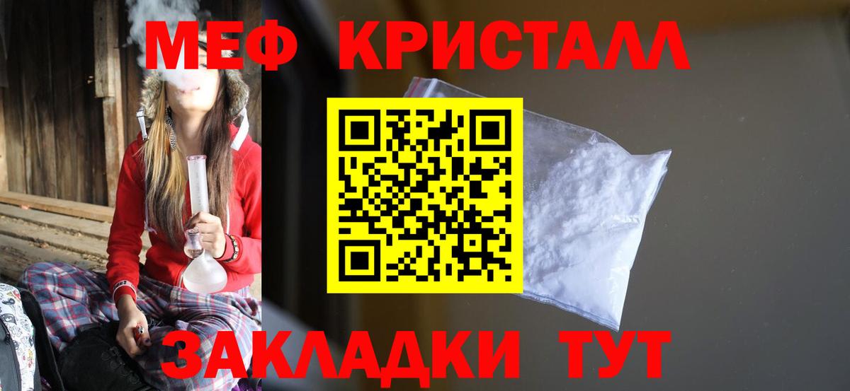Меф мука Сургут