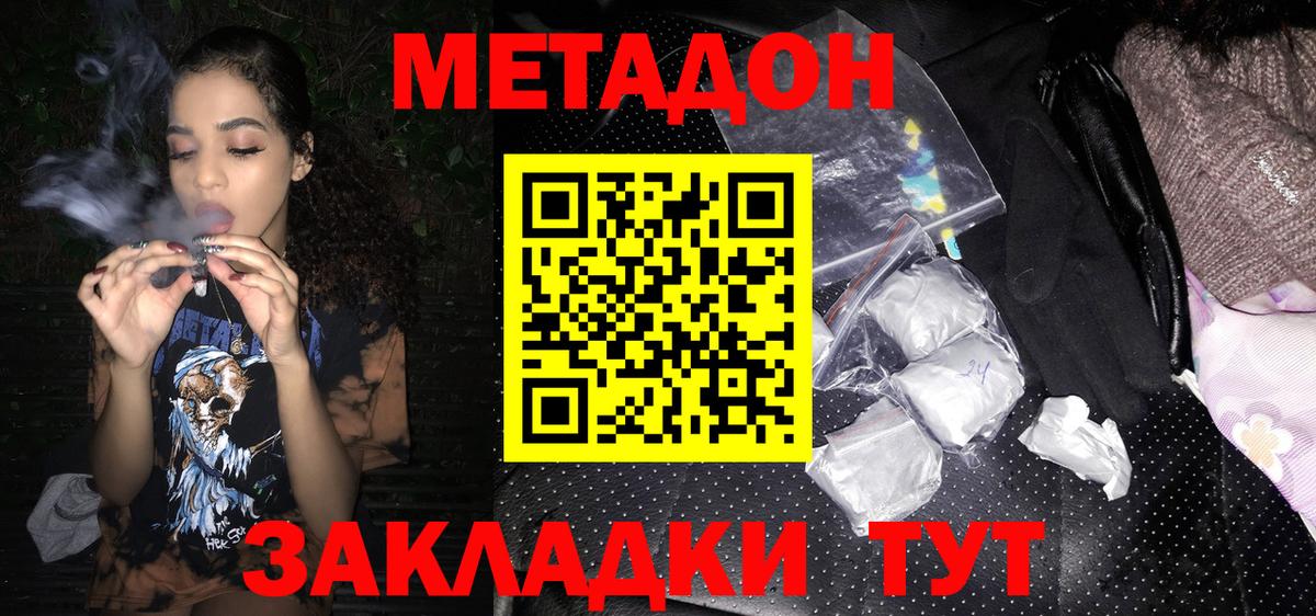 Метадон VHQ  Вход с VPN  гидра tor  Сургут  Метадон VHQ 