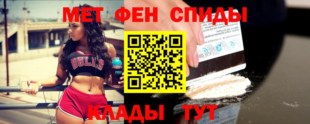 Метамфетамин Декстрометамфетамин 99.9% Сургут