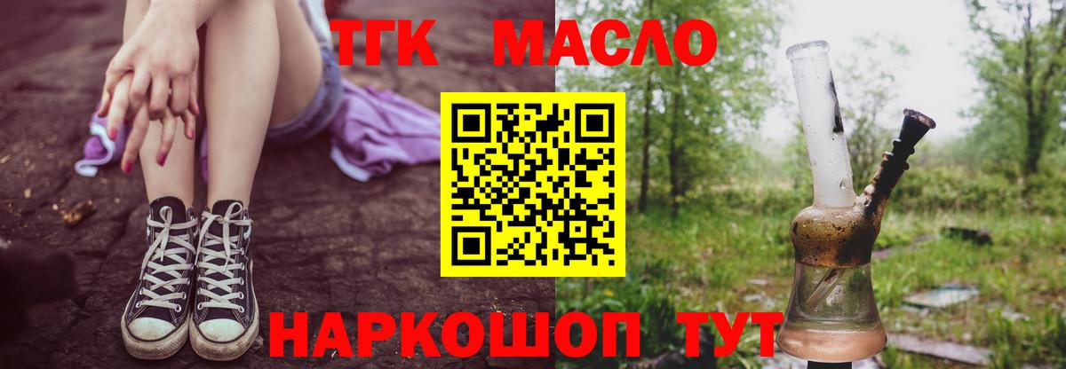 Сургут  ТГК вейп  Вход с VPN 